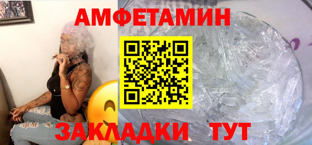 АМФЕТАМИН VHQ Скопин