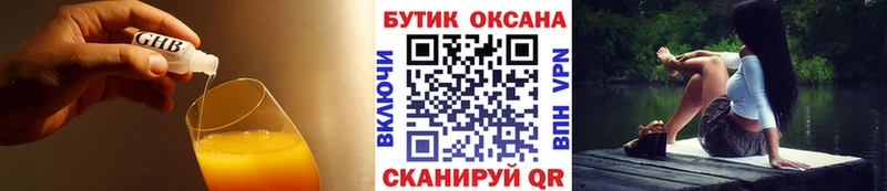 Бутират буратино  Скопин 