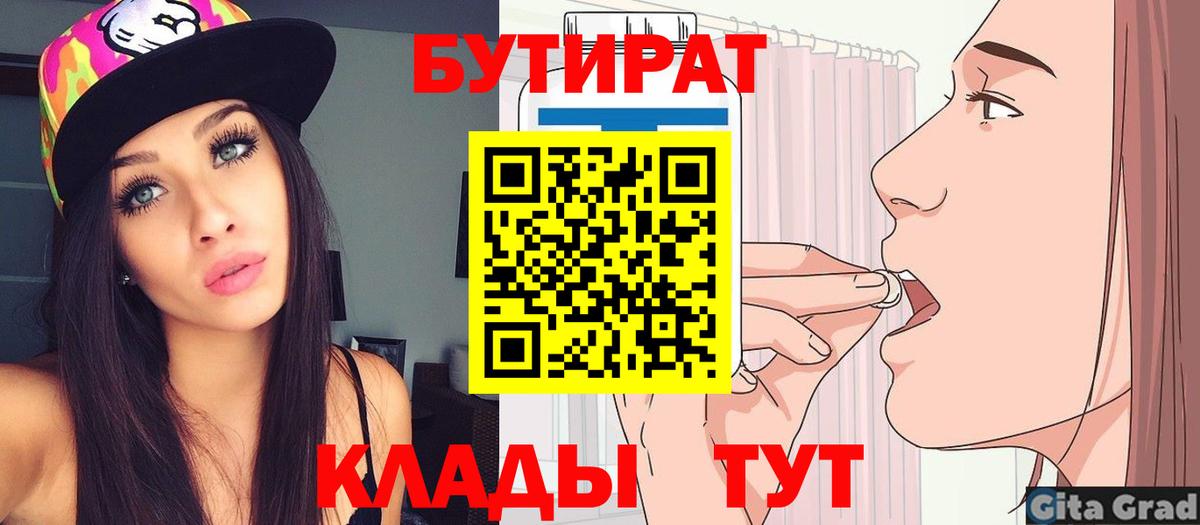 Скопин  БУТИРАТ GHB  Вход с VPN 