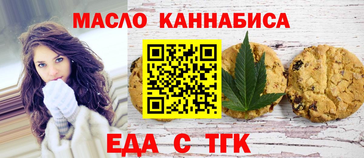 Скопин  Canna-Cookies конопля  Вход с VPN 
