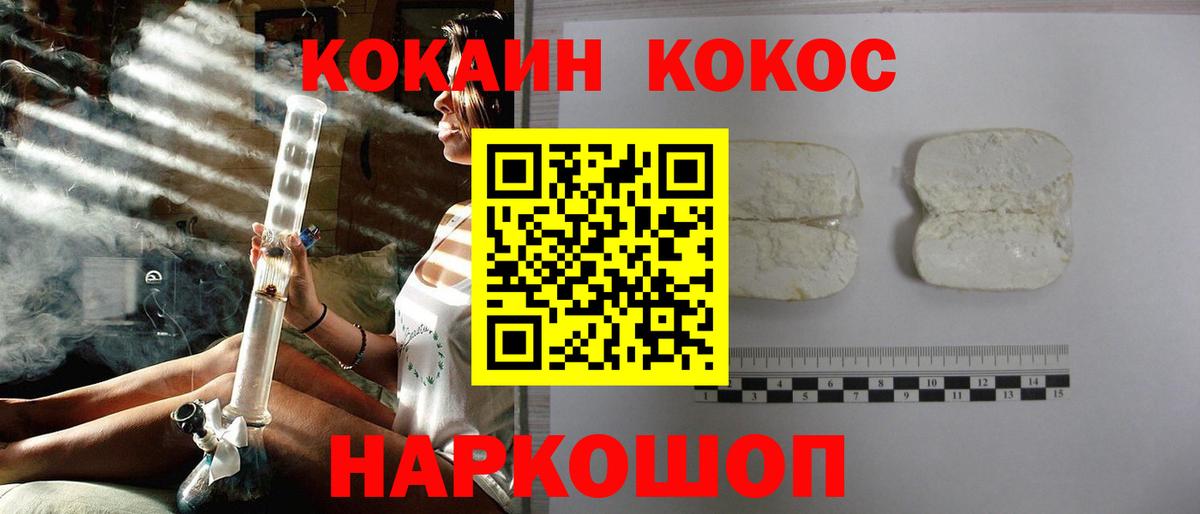 COCAIN Fish Scale Скопин