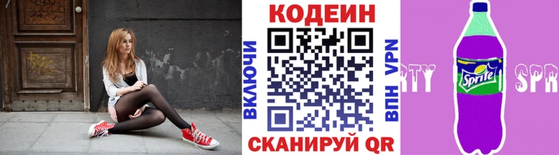 Кодеиновый сироп Lean напиток Lean (лин) цены наркотик Скопин
