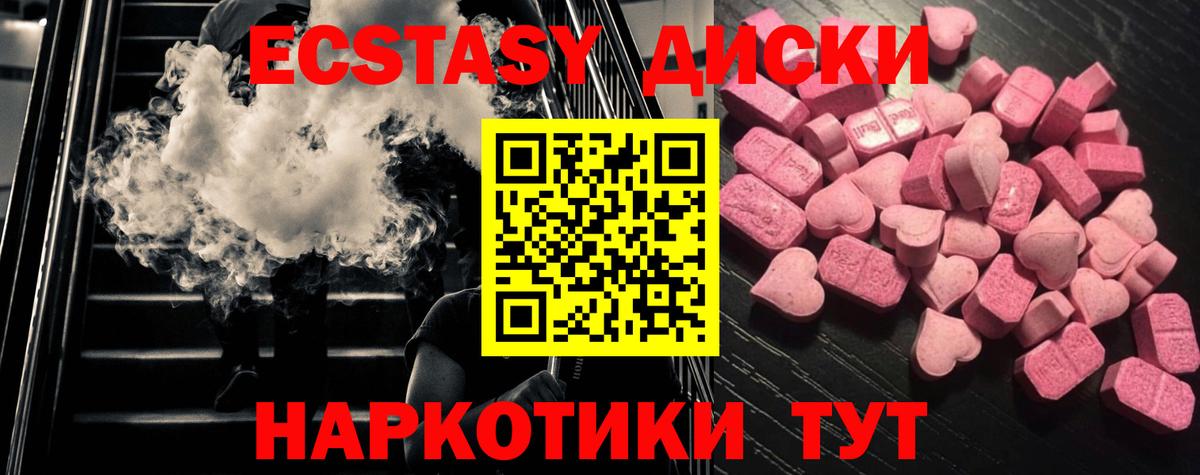 Скопин  Ecstasy XTC  Вход с VPN  Ecstasy 250 мг 