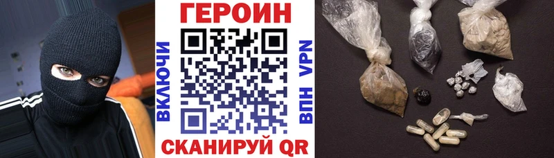 Героин хмурый  Скопин 