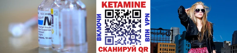 Кетамин ketamine наркота Скопин
