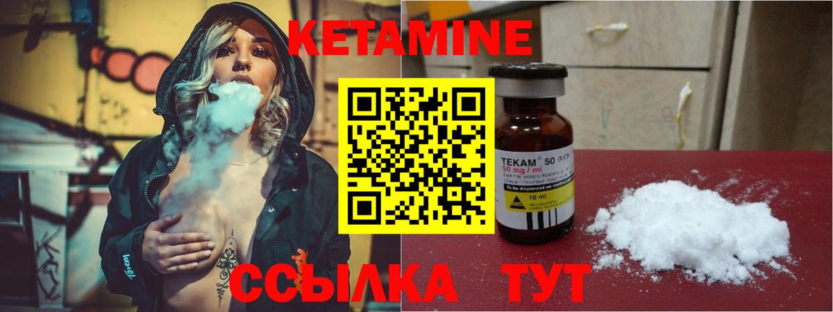 КЕТАМИН VHQ  Вход с VPN  Скопин  Кетамин VHQ 