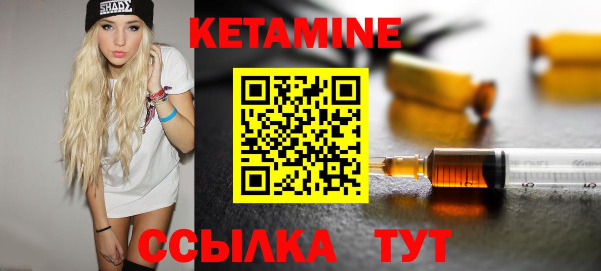 Кетамин ketamine Скопин