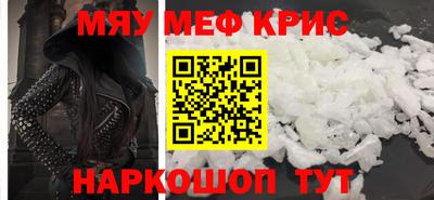 мяу мяу кристалл Тулун