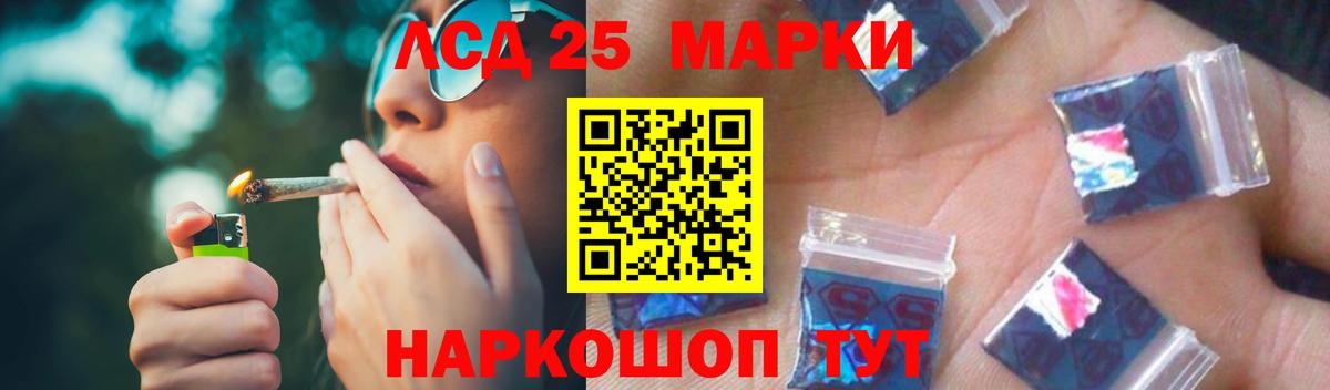 ЛСД экстази кислота  Лсд 25 экстази кислота  Вход с VPN  ЛСД экстази  Скопин 