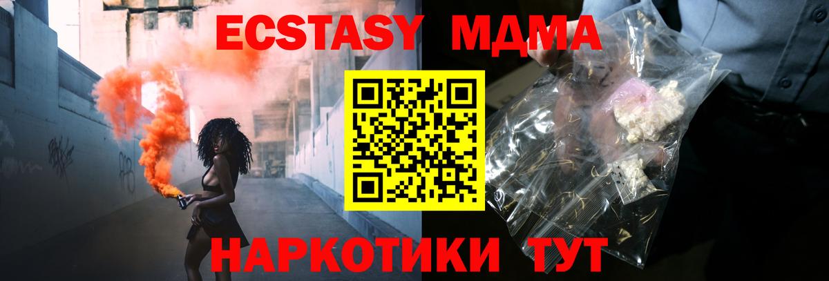 Скопин  MDMA кристаллы  МДМА кристаллы  Вход с VPN 