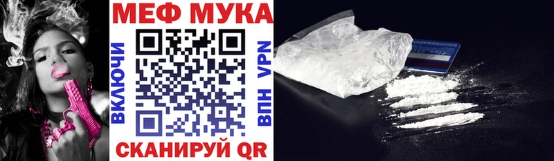 Мефедрон mephedrone  ссылка на мегу сайт  Скопин 