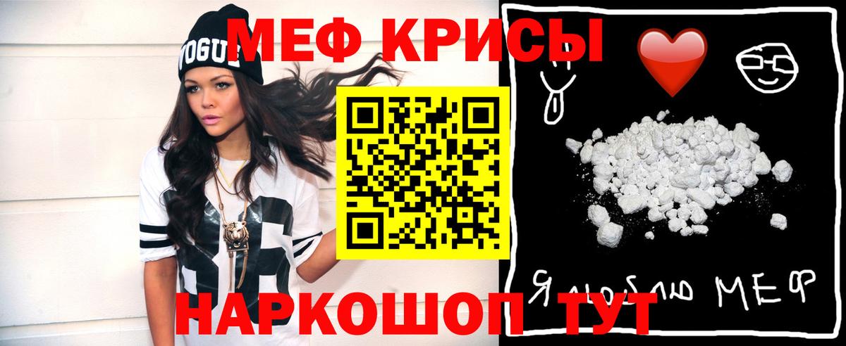 МЕФ мука Скопин