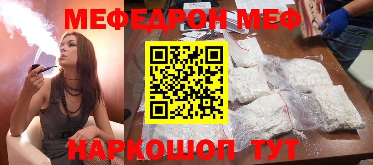 МЯУ-МЯУ  МЯУ-МЯУ кристаллы  Скопин  Вход с VPN  Меф 4 MMC 