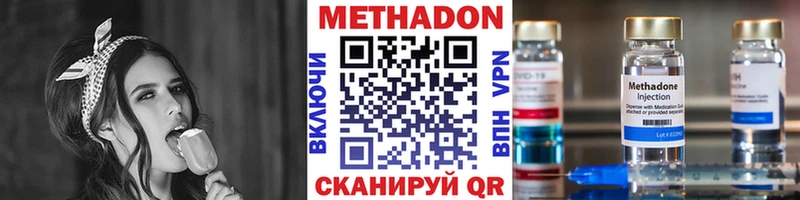 Метадон кристалл  Скопин 
