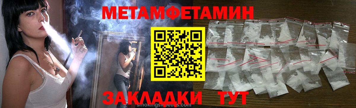 Скопин  МЕТАМФЕТАМИН пудра  Вход с VPN 