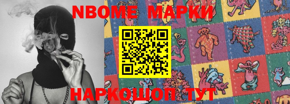Марки N-bome  Марки NBOMe 1,8мг  Вход с VPN  Скопин  Марки NBOMe 1,8мг 